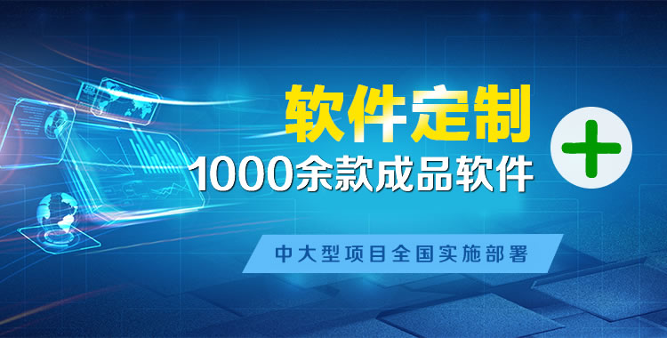 怀集管理系统软件软件开发